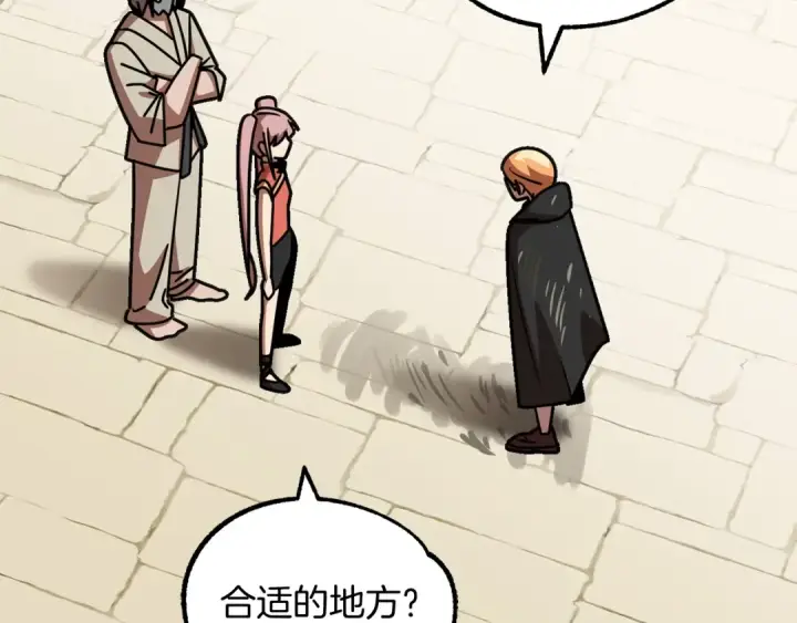 漫画《法师家族的恶少小儿子》第28话 这孩子..真不错第166张图