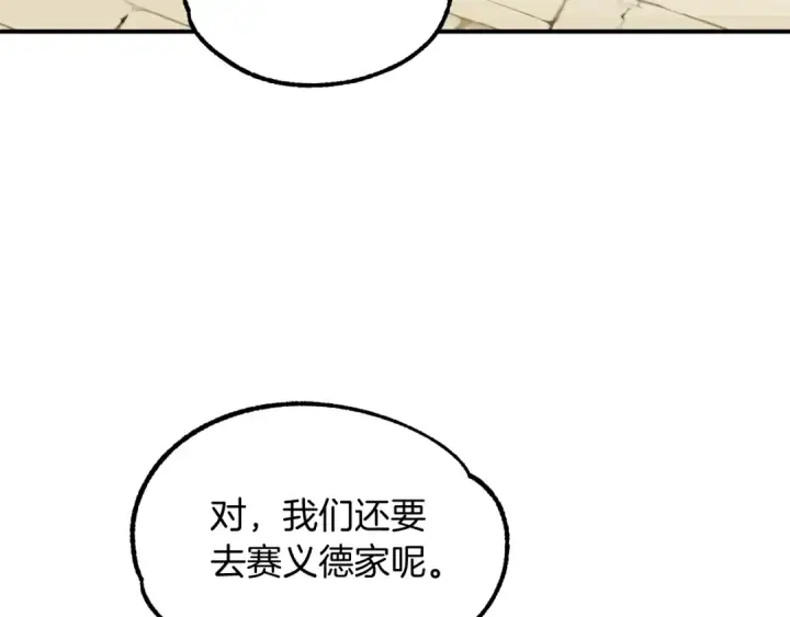 漫画《法师家族的恶少小儿子》第28话 这孩子..真不错第167张图
