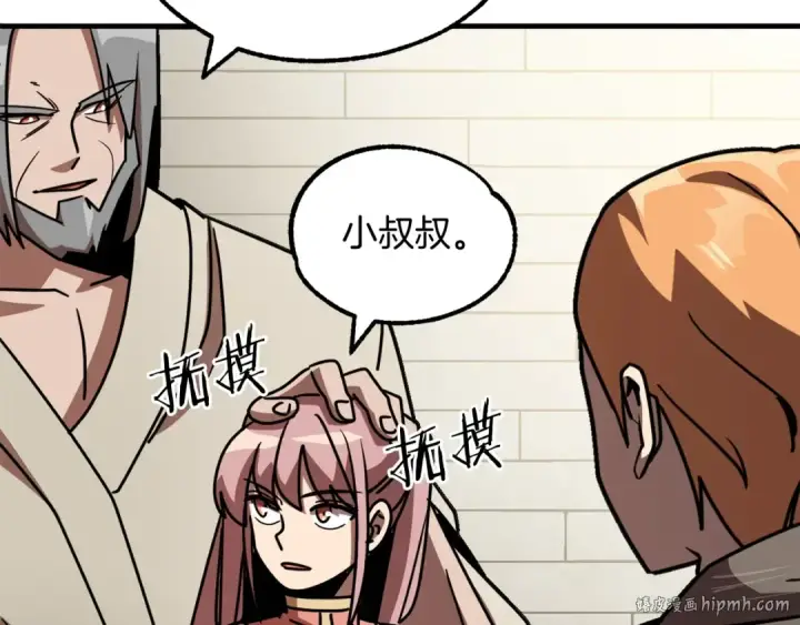 漫画《法师家族的恶少小儿子》第28话 这孩子..真不错第168张图