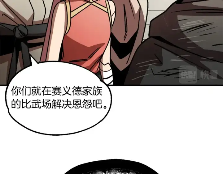漫画《法师家族的恶少小儿子》第28话 这孩子..真不错第169张图