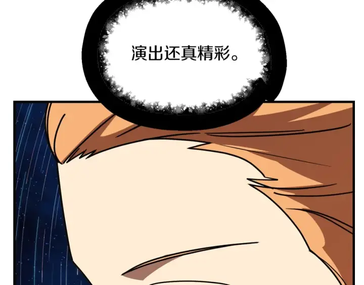 漫画《法师家族的恶少小儿子》第28话 这孩子..真不错第170张图