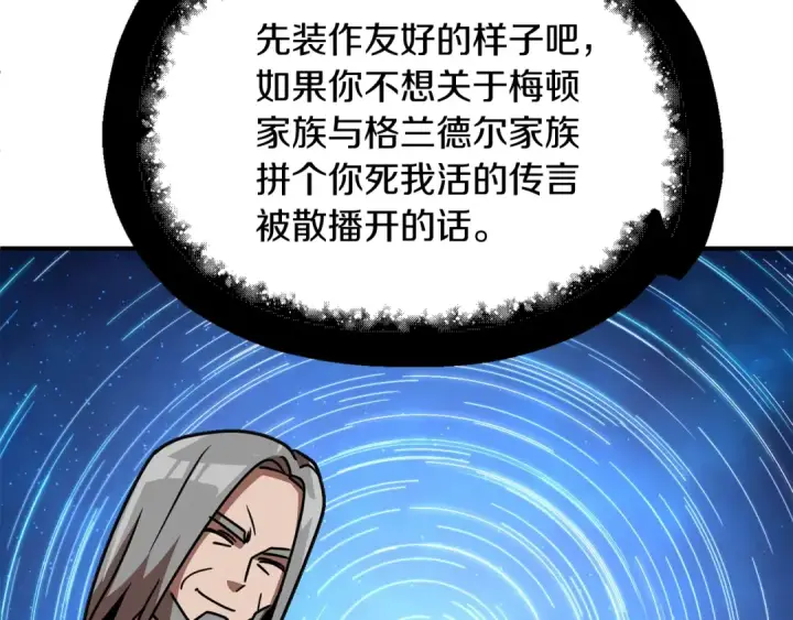 漫画《法师家族的恶少小儿子》第28话 这孩子..真不错第173张图