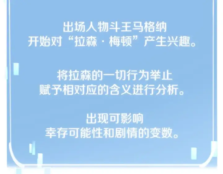 漫画《法师家族的恶少小儿子》第28话 这孩子..真不错第177张图