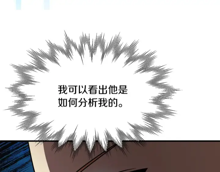 漫画《法师家族的恶少小儿子》第28话 这孩子..真不错第178张图