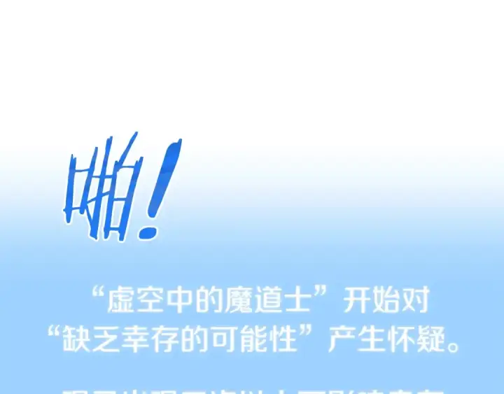 漫画《法师家族的恶少小儿子》第28话 这孩子..真不错第181张图