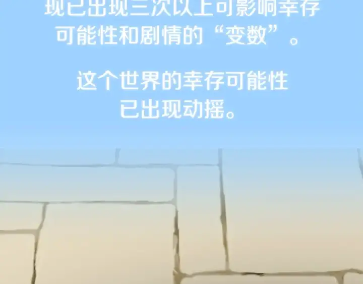 漫画《法师家族的恶少小儿子》第28话 这孩子..真不错第182张图
