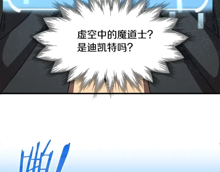 漫画《法师家族的恶少小儿子》第28话 这孩子..真不错第185张图