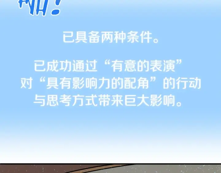 漫画《法师家族的恶少小儿子》第28话 这孩子..真不错第186张图