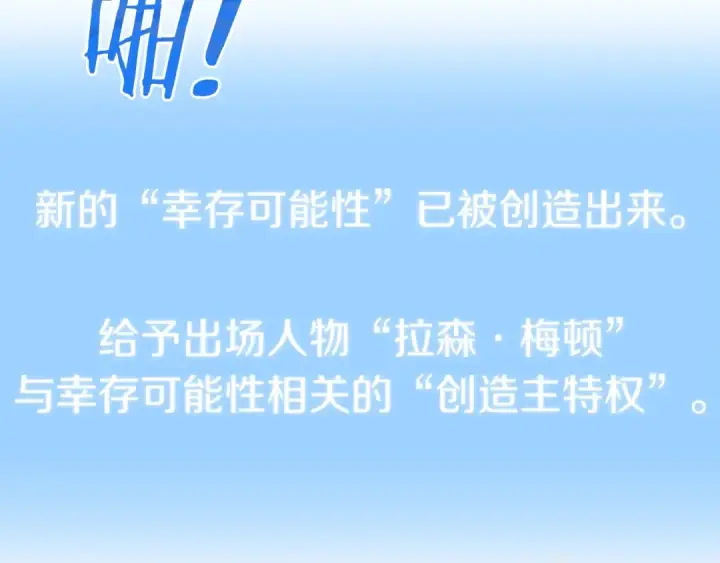 漫画《法师家族的恶少小儿子》第28话 这孩子..真不错第189张图