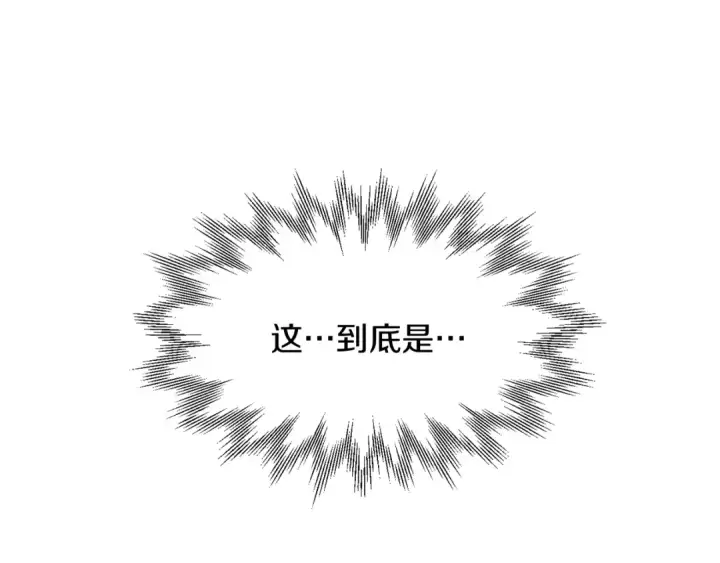漫画《法师家族的恶少小儿子》第28话 这孩子..真不错第193张图