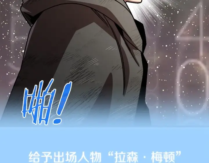 漫画《法师家族的恶少小儿子》第28话 这孩子..真不错第195张图