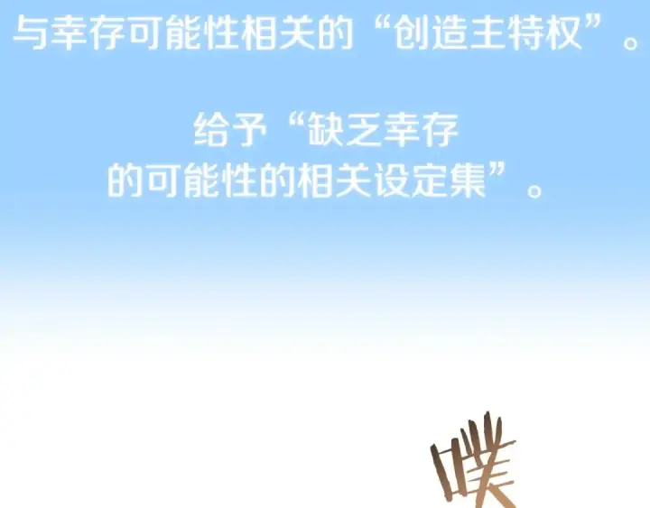 漫画《法师家族的恶少小儿子》第28话 这孩子..真不错第196张图