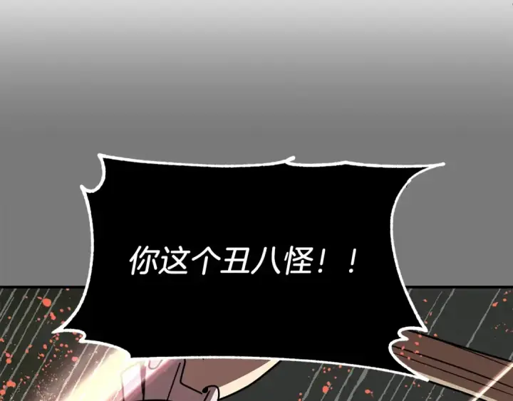 漫画《法师家族的恶少小儿子》第28话 这孩子..真不错第20张图