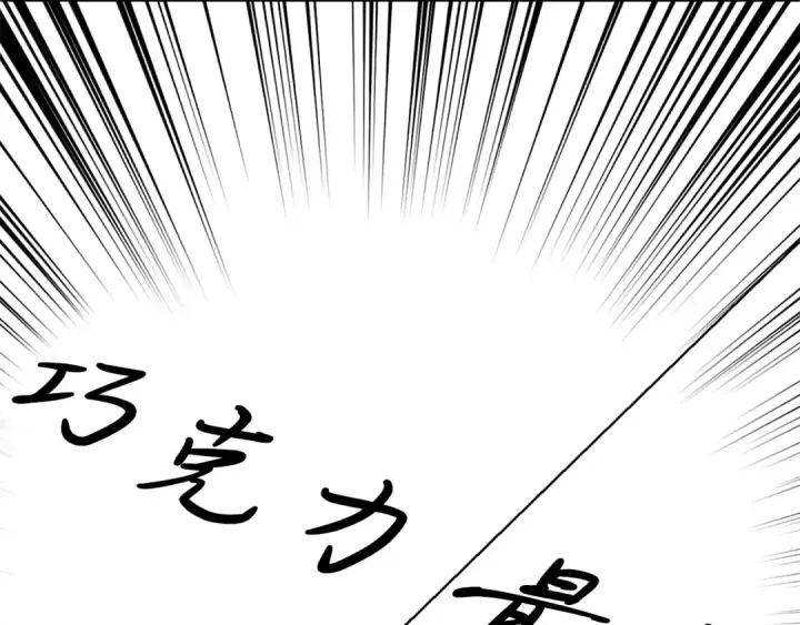 漫画《法师家族的恶少小儿子》第28话 这孩子..真不错第205张图