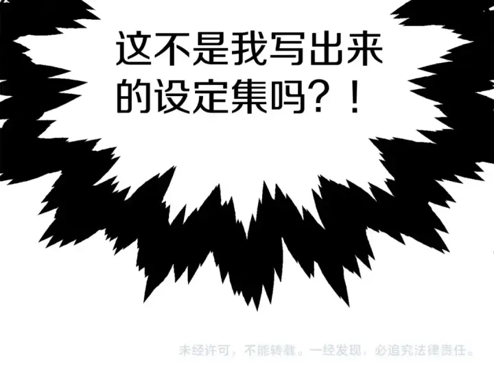 漫画《法师家族的恶少小儿子》第28话 这孩子..真不错第207张图