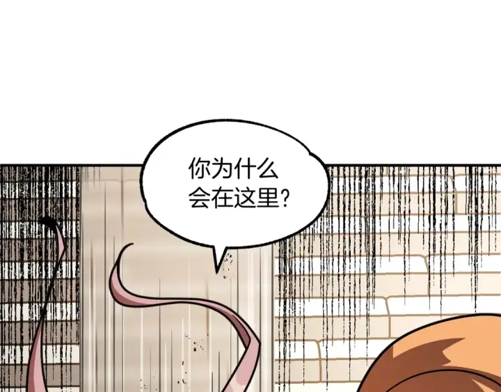 漫画《法师家族的恶少小儿子》第28话 这孩子..真不错第33张图