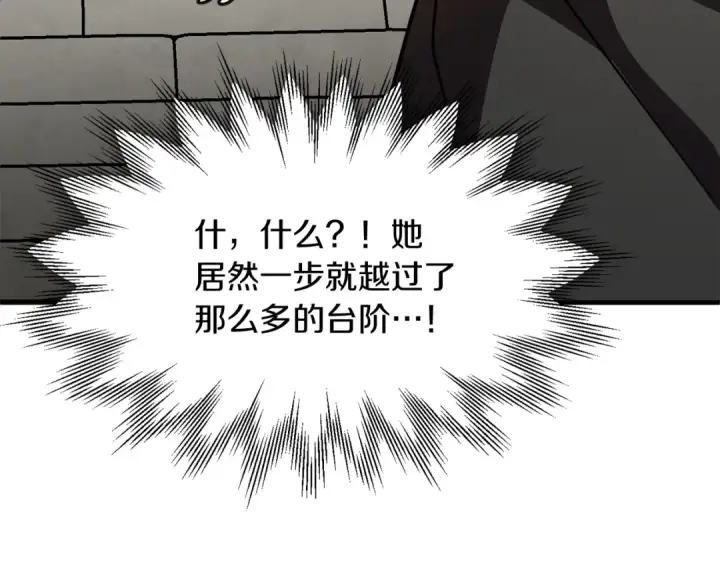 漫画《法师家族的恶少小儿子》第28话 这孩子..真不错第35张图