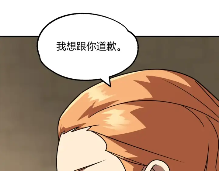 漫画《法师家族的恶少小儿子》第28话 这孩子..真不错第36张图