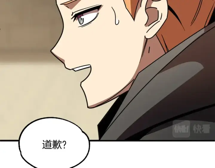漫画《法师家族的恶少小儿子》第28话 这孩子..真不错第37张图