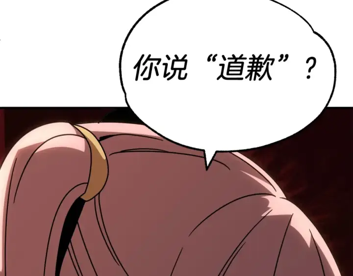 漫画《法师家族的恶少小儿子》第28话 这孩子..真不错第41张图