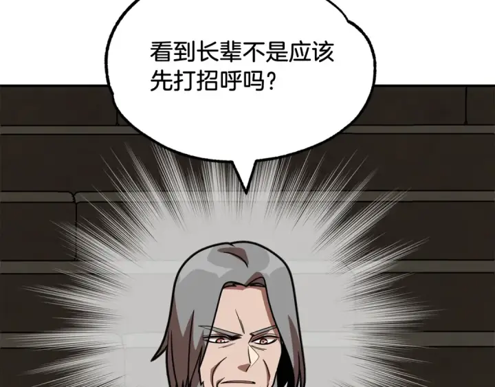 漫画《法师家族的恶少小儿子》第28话 这孩子..真不错第47张图