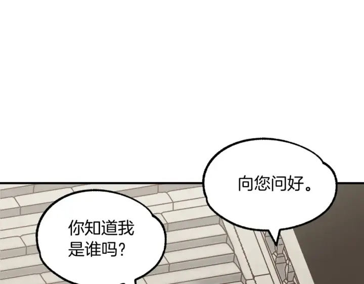 漫画《法师家族的恶少小儿子》第28话 这孩子..真不错第53张图