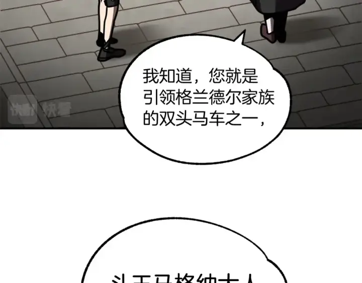 漫画《法师家族的恶少小儿子》第28话 这孩子..真不错第55张图