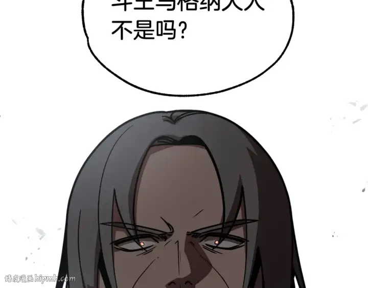 漫画《法师家族的恶少小儿子》第28话 这孩子..真不错第56张图