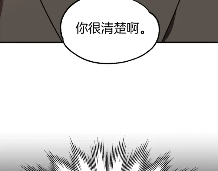 漫画《法师家族的恶少小儿子》第28话 这孩子..真不错第58张图