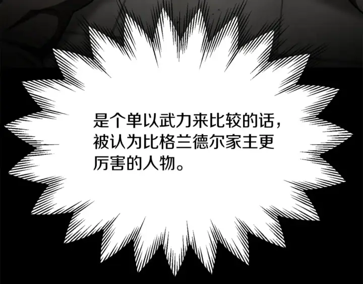 漫画《法师家族的恶少小儿子》第28话 这孩子..真不错第62张图