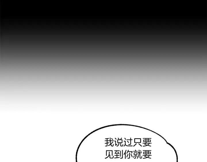 漫画《法师家族的恶少小儿子》第28话 这孩子..真不错第63张图
