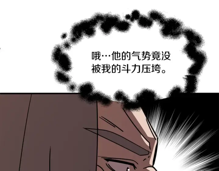 漫画《法师家族的恶少小儿子》第28话 这孩子..真不错第69张图