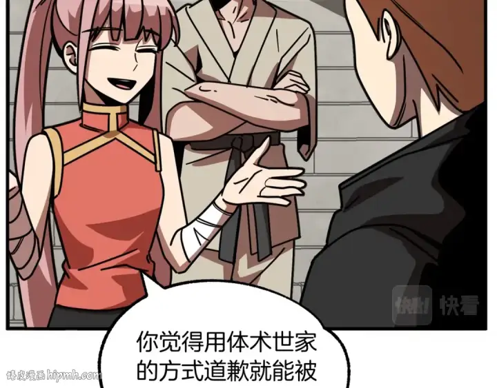 漫画《法师家族的恶少小儿子》第28话 这孩子..真不错第72张图