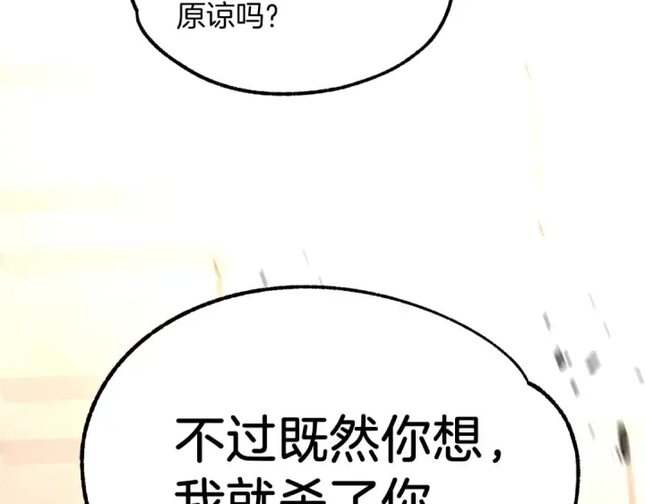 漫画《法师家族的恶少小儿子》第28话 这孩子..真不错第73张图