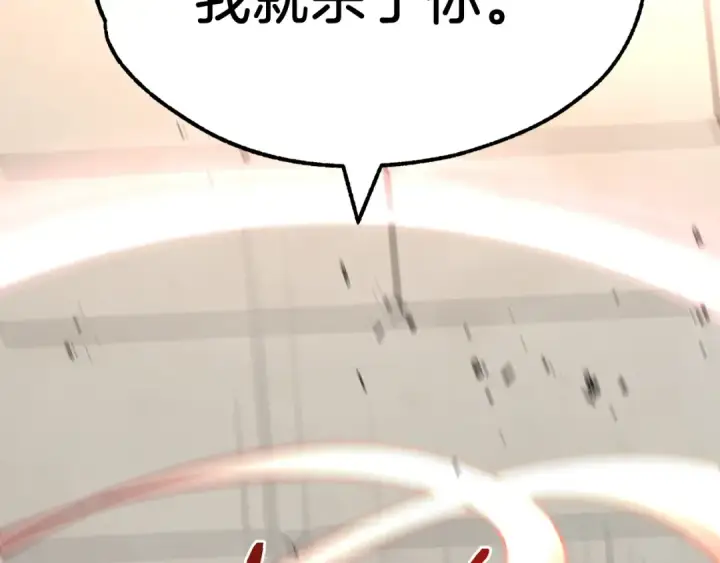 漫画《法师家族的恶少小儿子》第28话 这孩子..真不错第74张图