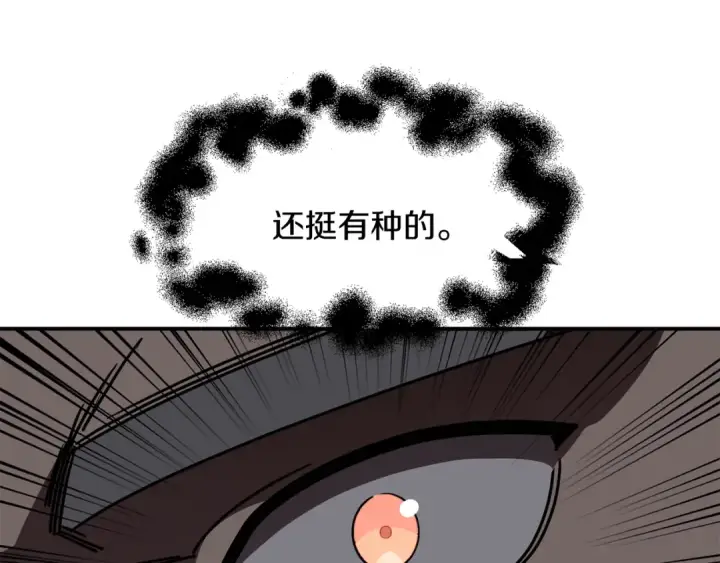 漫画《法师家族的恶少小儿子》第28话 这孩子..真不错第84张图