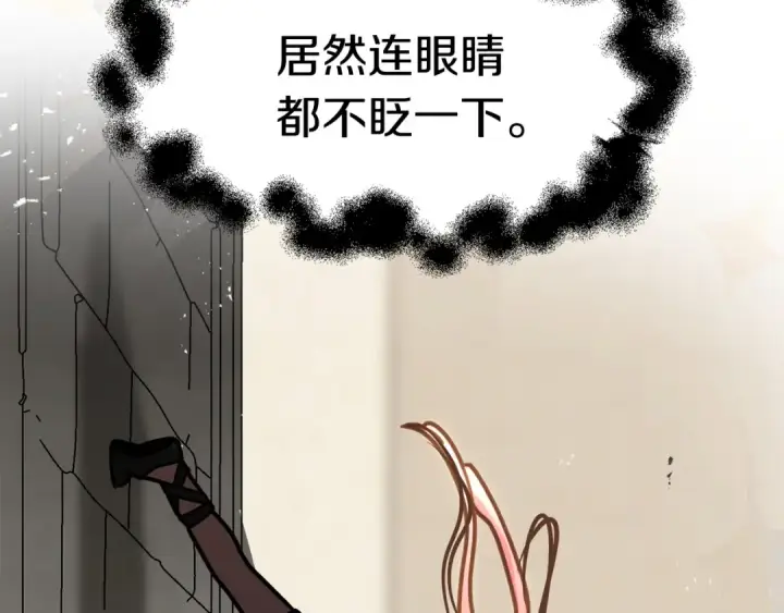 漫画《法师家族的恶少小儿子》第28话 这孩子..真不错第86张图