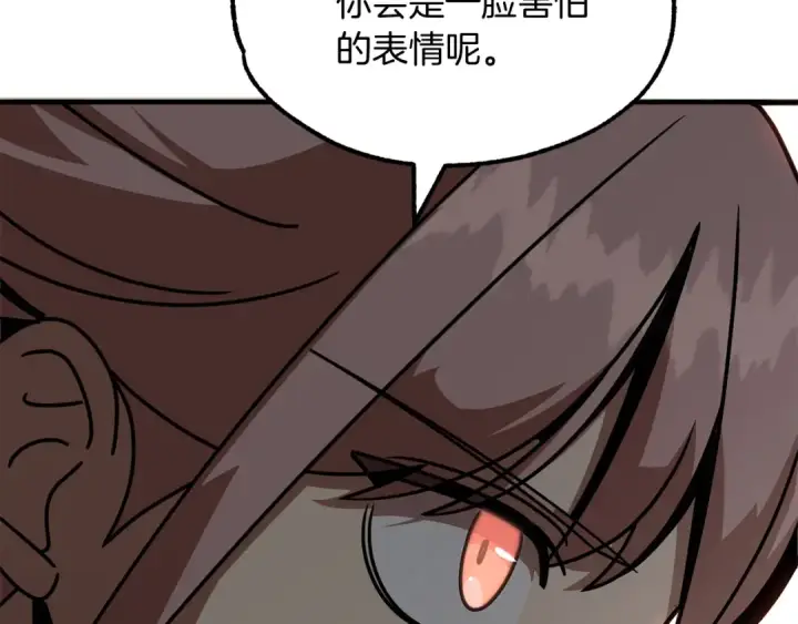 漫画《法师家族的恶少小儿子》第28话 这孩子..真不错第90张图