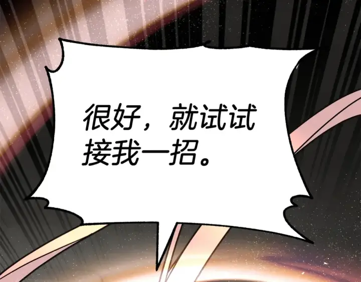 漫画《法师家族的恶少小儿子》第28话 这孩子..真不错第93张图