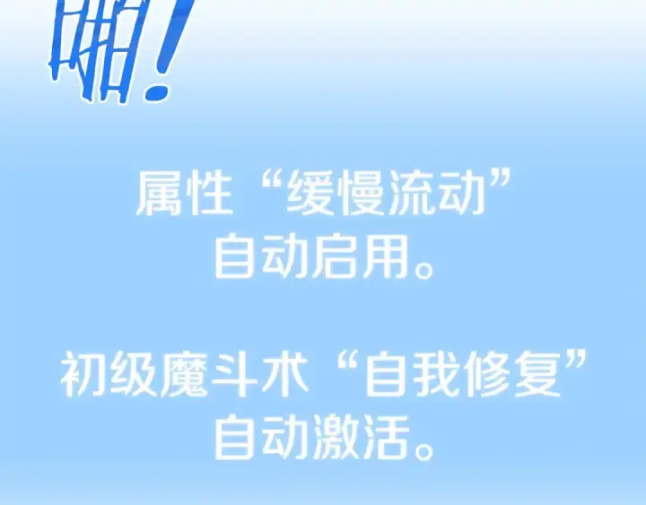 漫画《法师家族的恶少小儿子》第28话 这孩子..真不错第98张图