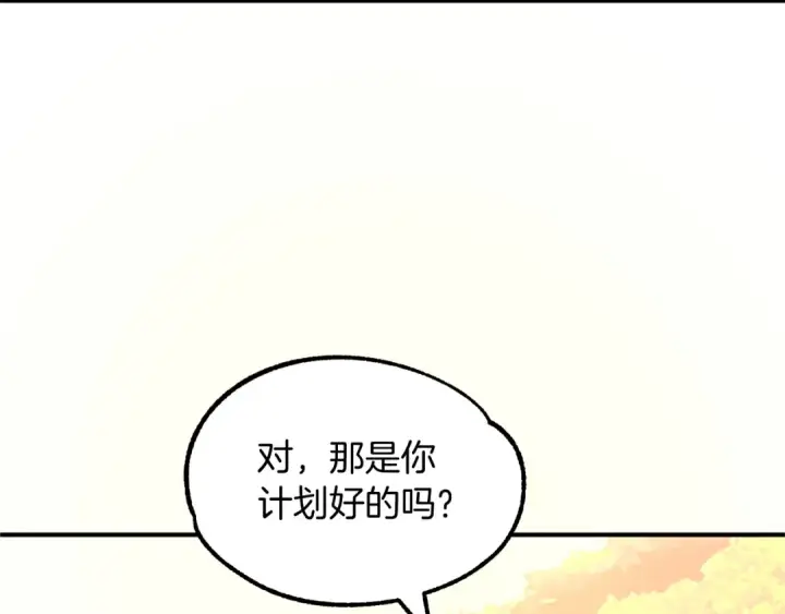 漫画《法师家族的恶少小儿子》第29话 变数第100张图