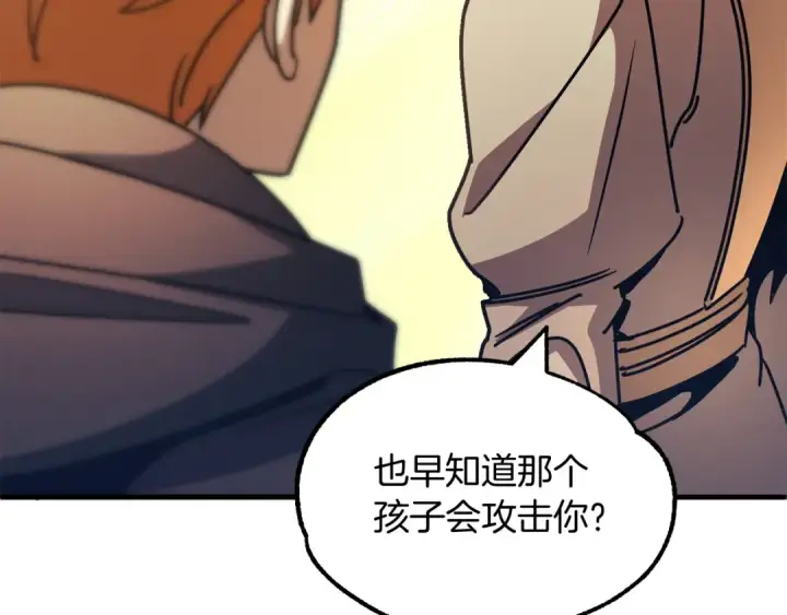 漫画《法师家族的恶少小儿子》第29话 变数第102张图