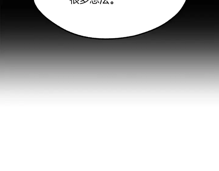 漫画《法师家族的恶少小儿子》第29话 变数第118张图