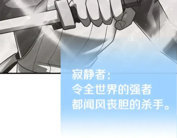 漫画《法师家族的恶少小儿子》第29话 变数第13张图