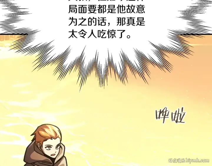 漫画《法师家族的恶少小儿子》第29话 变数第136张图
