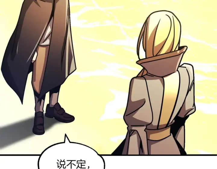 漫画《法师家族的恶少小儿子》第29话 变数第137张图