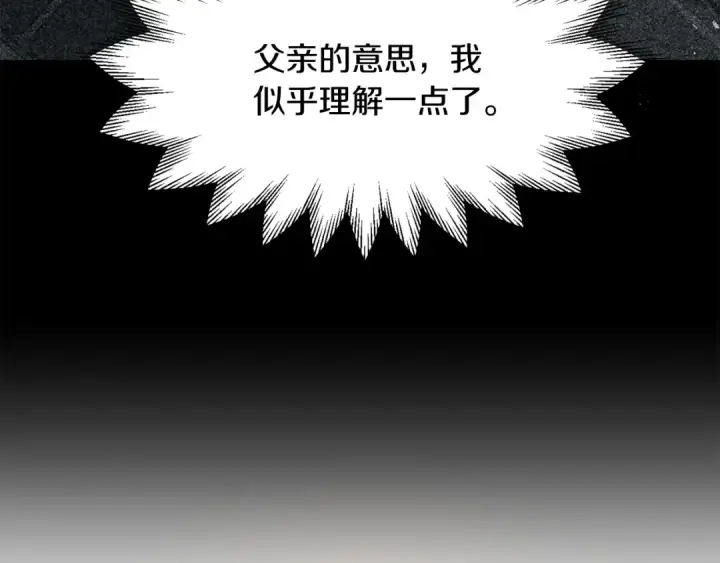 漫画《法师家族的恶少小儿子》第29话 变数第148张图