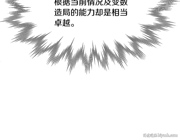 漫画《法师家族的恶少小儿子》第29话 变数第152张图