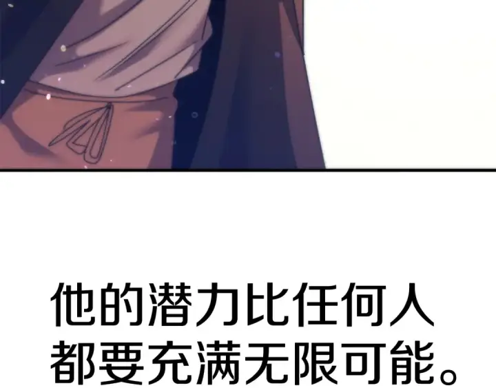漫画《法师家族的恶少小儿子》第29话 变数第156张图