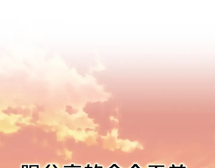 漫画《法师家族的恶少小儿子》第29话 变数第157张图